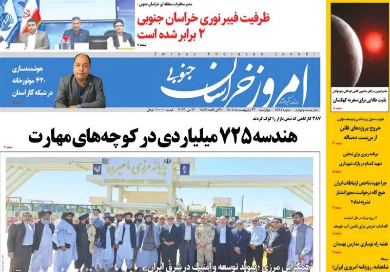 اخبار استان خراسان جنوبی , فیبر نوری , نمایشگاه مطبوعات و خبرگزاری‌ها , 