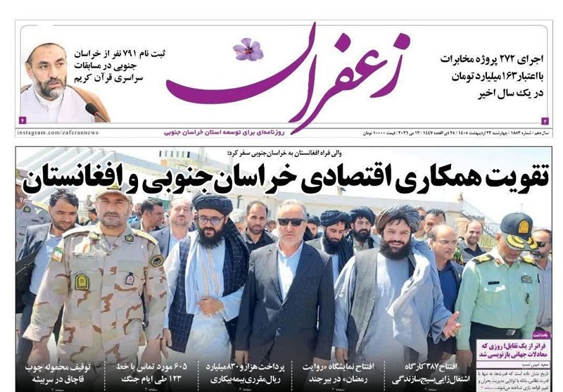 اخبار استان خراسان جنوبی , فیبر نوری , نمایشگاه مطبوعات و خبرگزاری‌ها , 