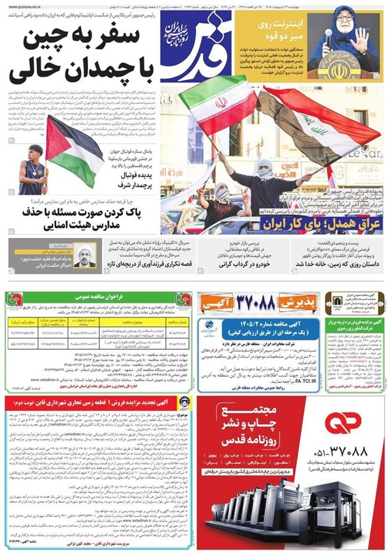 مشهد مقدس , اخبار مشهد , خراسان رضوی , اخبار استان خراسان رضوی , 