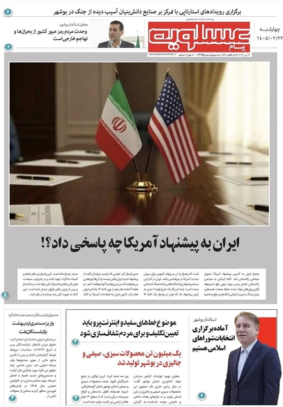 اخبار استان بوشهر , جشنواره مطبوعات و خبرگزاری‌ها , اخبار بوشهر , 