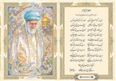 11 شعری که به استقبال آخرین غزل امام شهید رفت