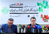 ابراهیم حیدری قائم مقام نمایشگاه کتاب تهران