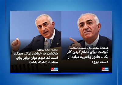 انتقاد پهلوی از ترامپ: چرا دوباره به ایران حمله نمی‌کنی؟