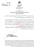 تاریخچه جنگ آمریکا و اسرائیل علیه ایران تدوین می‌شود
