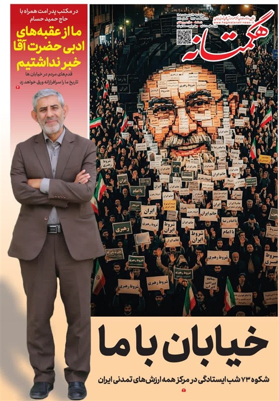 اخبار استان همدان , اخبار همدان , 