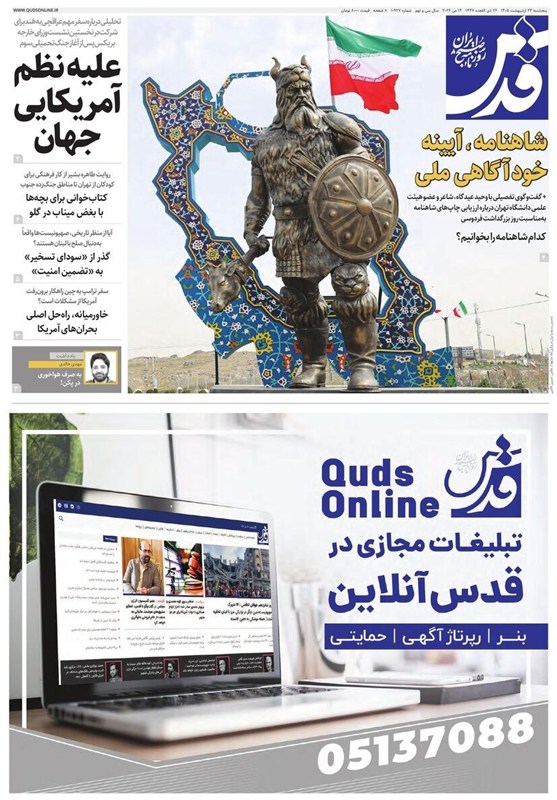 مشهد مقدس , اخبار مشهد , خراسان رضوی , اخبار استان خراسان رضوی , 