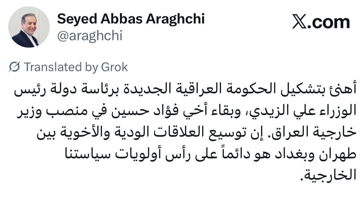 عباس عراقجي , علي فالح الزيدي , 