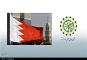 مجمع جهانی اهل‌بیت(ع): سلب تابعیت شهروندان بحرینی نقض حقوق بشر است