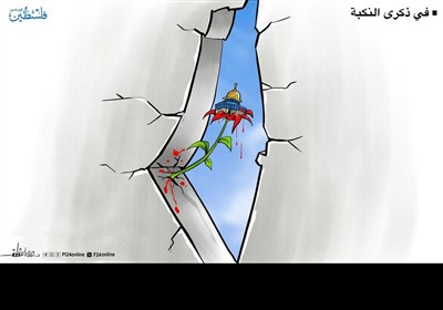 کاریکاتیر فی ذکرى النکبة/ القدس.. جرح ینزف وأمل یزهر