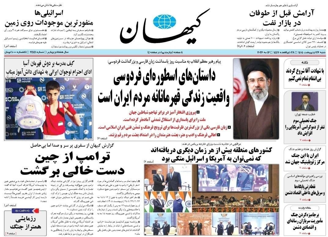 روزنامه کیهان , روزنامه وطن امروز , روزنامه خراسان , روزنامه جوان , روزنامه همشهری , روزنامه جام جم , روزنامه فرهیختگان , روزنامه اینترنتی صدای ایران , 