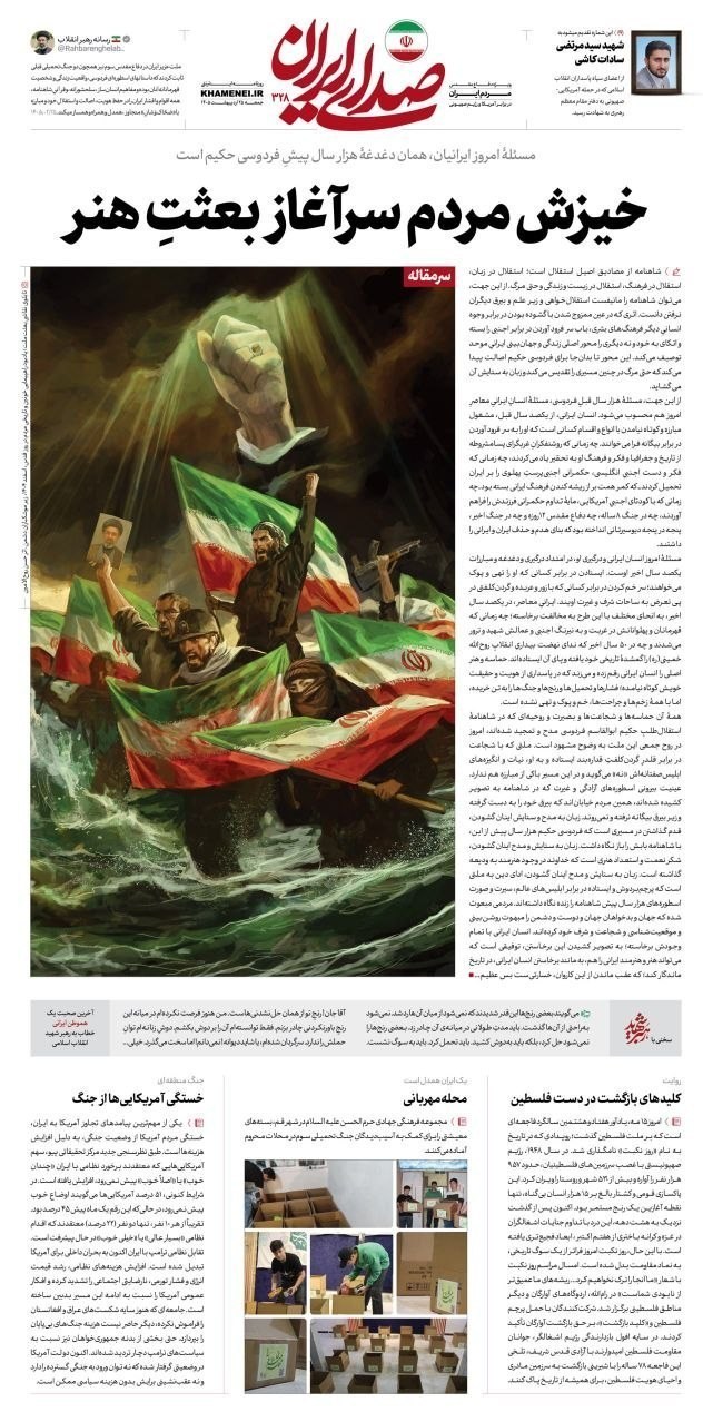 روزنامه کیهان , روزنامه وطن امروز , روزنامه خراسان , روزنامه جوان , روزنامه همشهری , روزنامه جام جم , روزنامه فرهیختگان , روزنامه اینترنتی صدای ایران , 