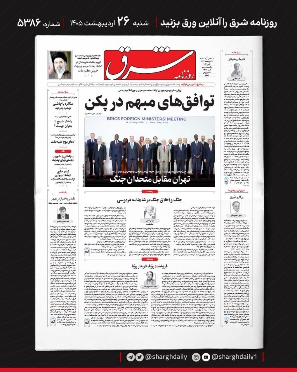 روزنامه کیهان , روزنامه وطن امروز , روزنامه خراسان , روزنامه جوان , روزنامه همشهری , روزنامه جام جم , روزنامه فرهیختگان , روزنامه اینترنتی صدای ایران , 
