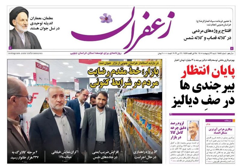 اخبار استان خراسان جنوبی , جشنواره مطبوعات و خبرگزاری‌ها , 