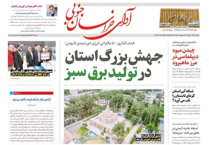اخبار استان خراسان جنوبی , جشنواره مطبوعات و خبرگزاری‌ها , 