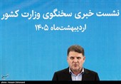 نشست خبری علی زینی‌وند سخنگوی وزارت کشور