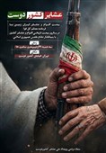 دعوت از اقوام و عشایر ایران برای «بیعت عشایر» در تهران