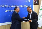 امضای قرارداد بیمه تکمیلی بازنشستگان کشوری با بیمه دی