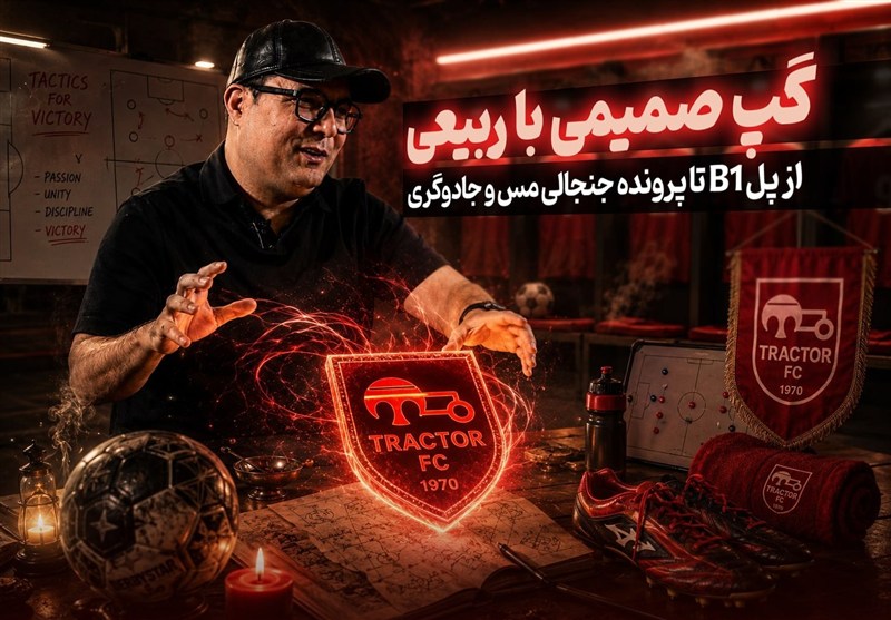 با ربیعی از پل B1 تا پرونده مس و جادوگری: گفتند «م.ر» تو نیستی