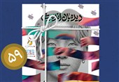 نشریه "دیده‌بان اندیشه" با موضوع "موج فرهنگی کره‌ای" منتشر شد