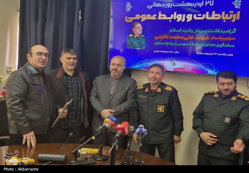 گرامیداشت روز روابط عمومی بامحوریت شهید علی محمد نائینی