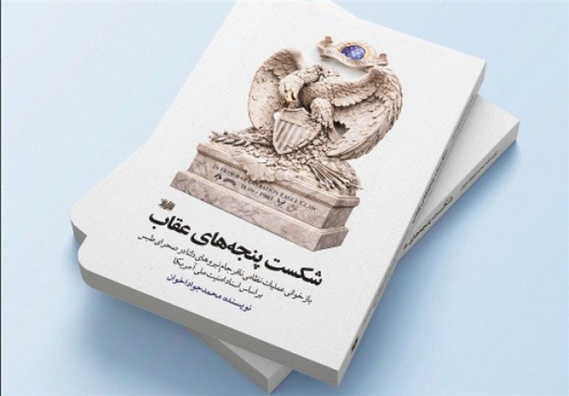 کتاب , آمریکا , نمایشگاه کتاب ,