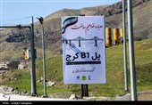 رد جنایت دشمن بر پیکره پل B1 (شهید رئیسی)