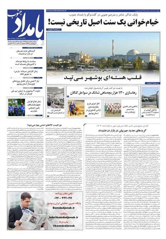 جشنواره مطبوعات و خبرگزاریها , اخبار استان بوشهر , اخبار بوشهر ,