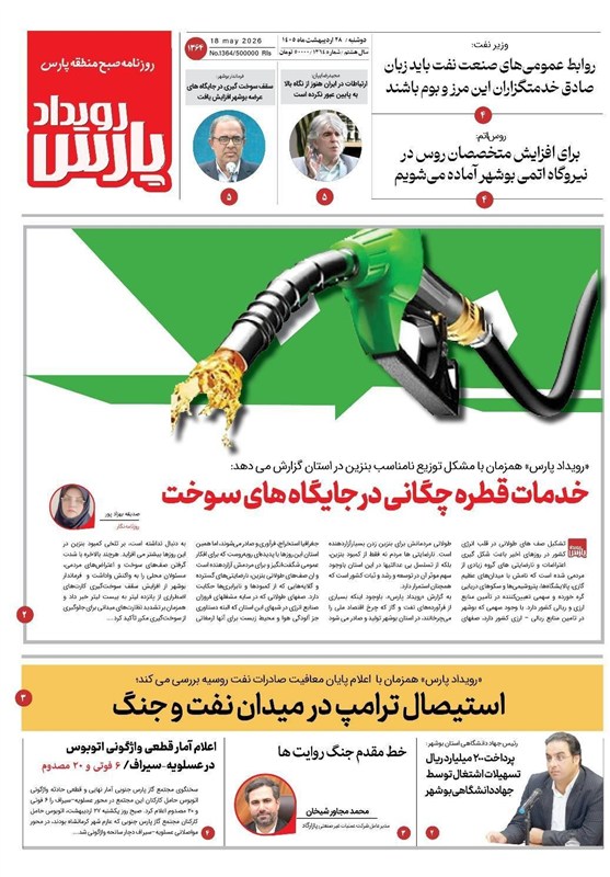 جشنواره مطبوعات و خبرگزاریها , اخبار استان بوشهر , اخبار بوشهر ,
