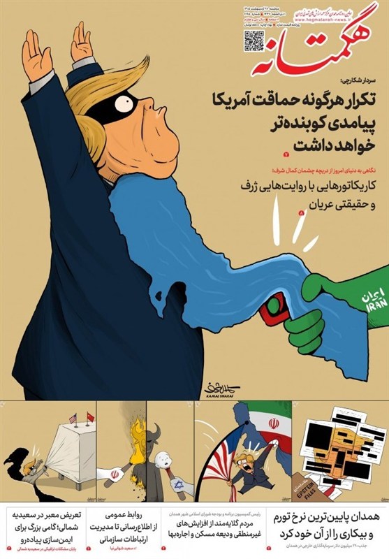 اخبار همدان , اخبار استان همدان , 