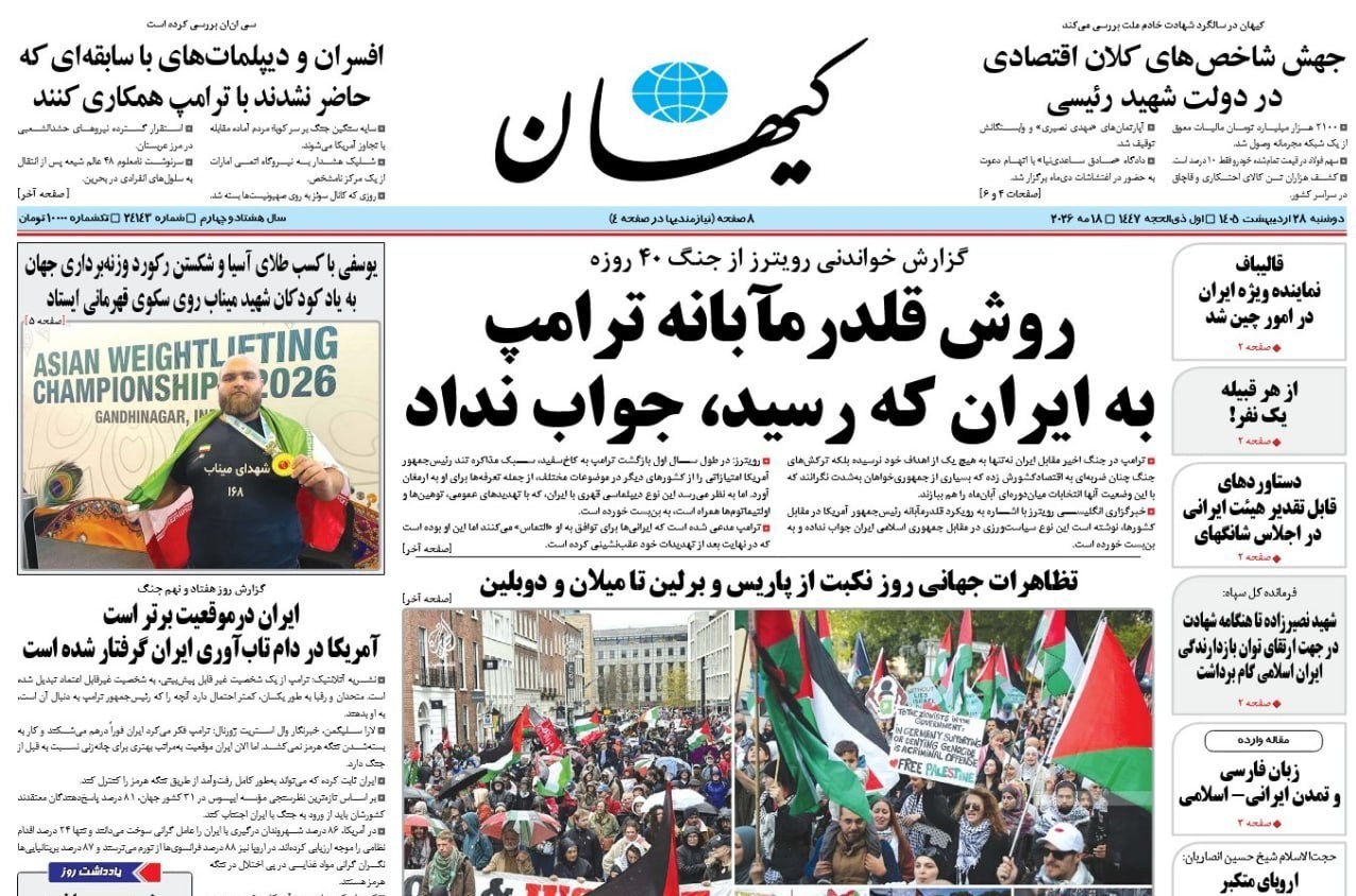 روزنامه وطن امروز , روزنامه کیهان , روزنامه رسالت , روزنامه جوان , روزنامه همشهری , روزنامه جام جم , روزنامه فرهیختگان , 