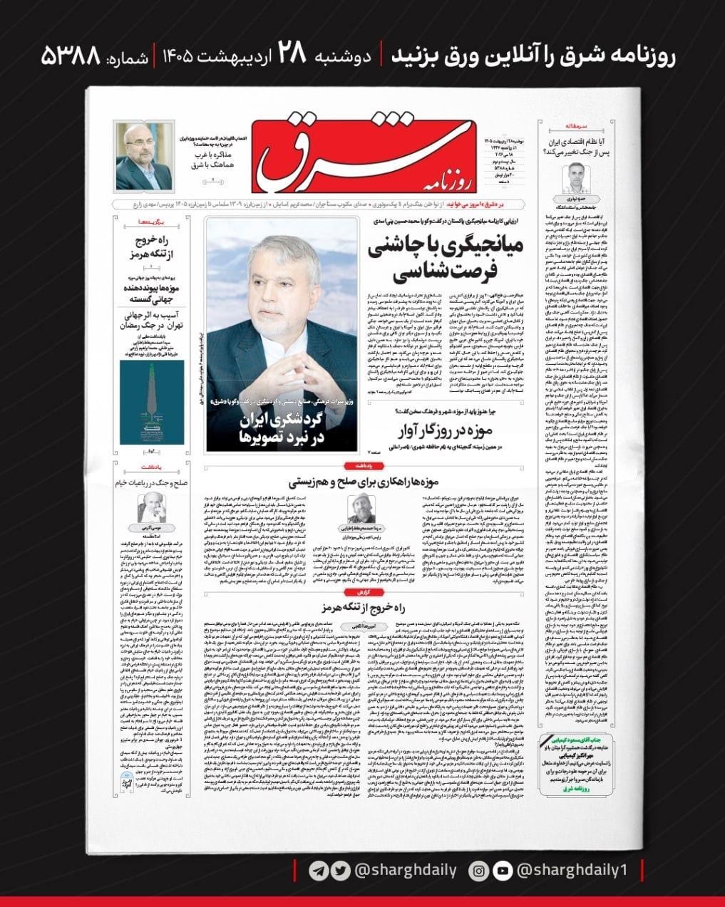 روزنامه وطن امروز , روزنامه کیهان , روزنامه رسالت , روزنامه جوان , روزنامه همشهری , روزنامه جام جم , روزنامه فرهیختگان , 