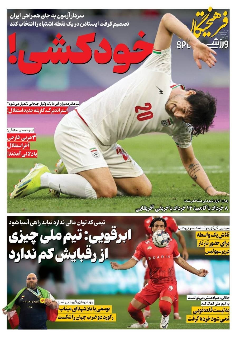 روزنامه وطن امروز , روزنامه کیهان , روزنامه رسالت , روزنامه جوان , روزنامه همشهری , روزنامه جام جم , روزنامه فرهیختگان , 