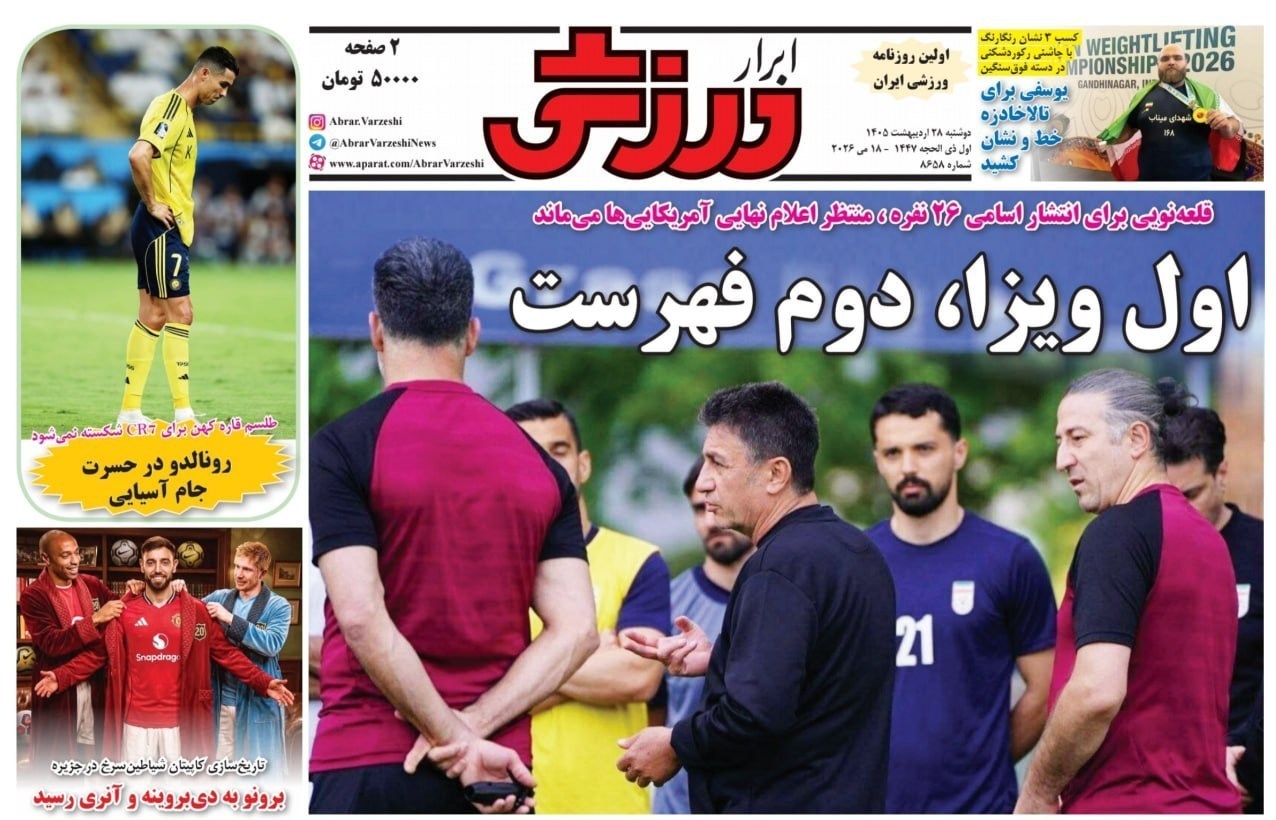روزنامه وطن امروز , روزنامه کیهان , روزنامه رسالت , روزنامه جوان , روزنامه همشهری , روزنامه جام جم , روزنامه فرهیختگان , 