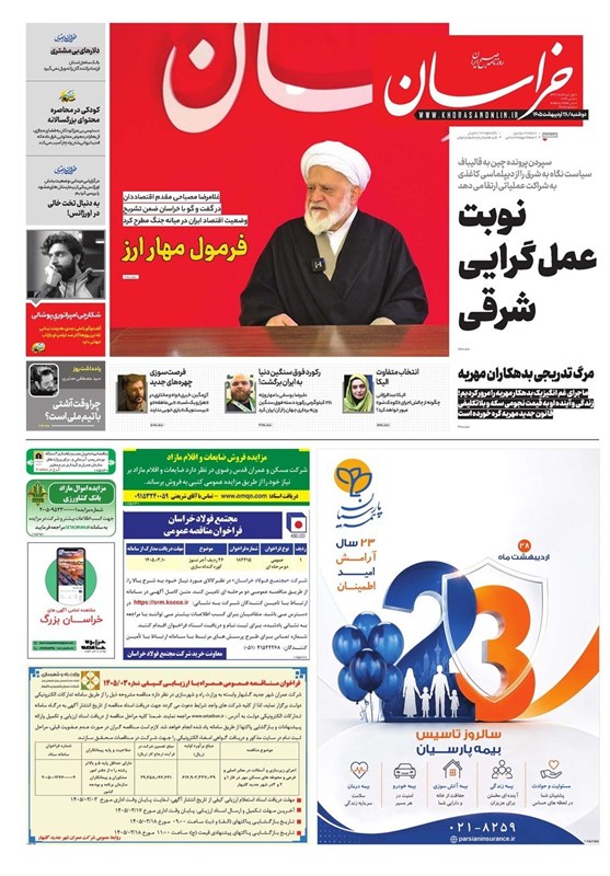 مشهد مقدس , اخبار مشهد , خراسان رضوی , اخبار استان خراسان رضوی , 