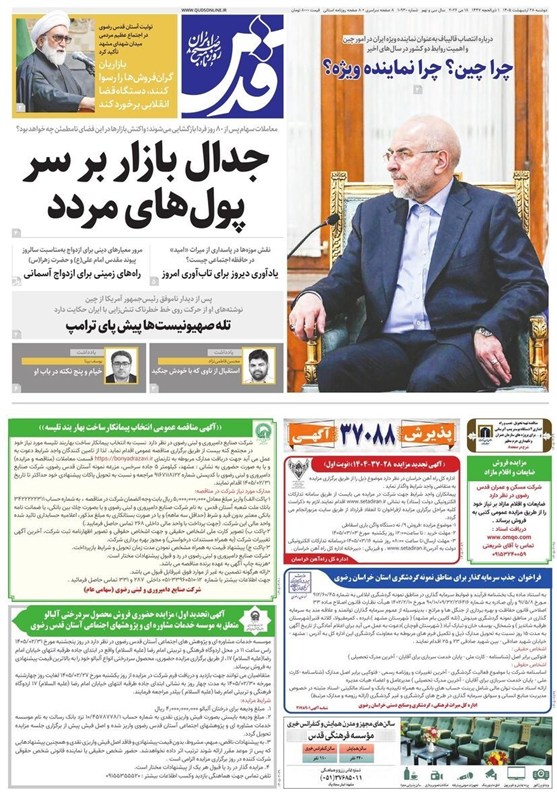 مشهد مقدس , اخبار مشهد , خراسان رضوی , اخبار استان خراسان رضوی , 