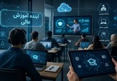 از کلاس‌ مجازی تا دانشگاه هوشمند؛ آینده آموزش عالی چگونه ترسیم می‌شود؟