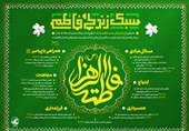 رهبر شهید: راه انقلاب اسلامی و امام خمینی همان راه فاطمه زهراء است
