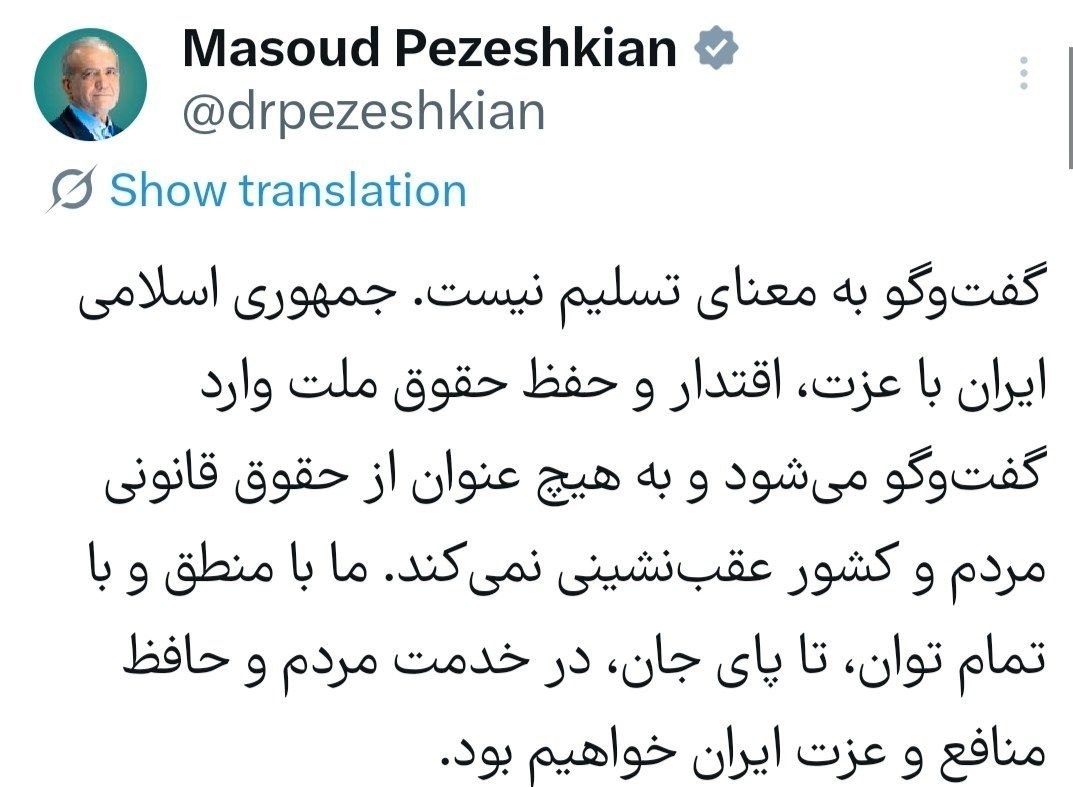 جنگ آمریکا و رژیم صهیونیستی علیه ایران , مسعود پزشکیان | پزشکیان ,