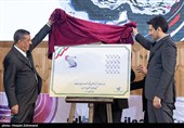 آیین گرامیداشت روز جهانی ارتباطات