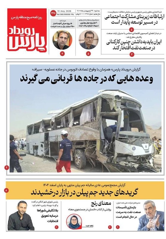 جشنواره مطبوعات و خبرگزاریها , اخبار استان بوشهر , اخبار بوشهر ,