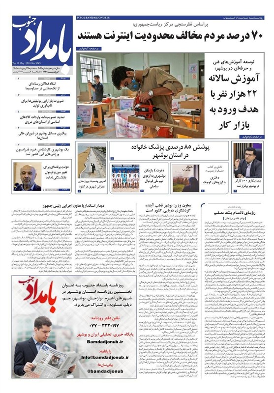 جشنواره مطبوعات و خبرگزاریها , اخبار استان بوشهر , اخبار بوشهر ,