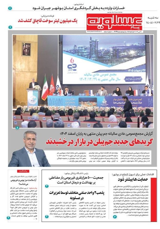 جشنواره مطبوعات و خبرگزاریها , اخبار استان بوشهر , اخبار بوشهر ,