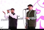 هجدهمین جشنواره هلهله فرشته‌ها در قم