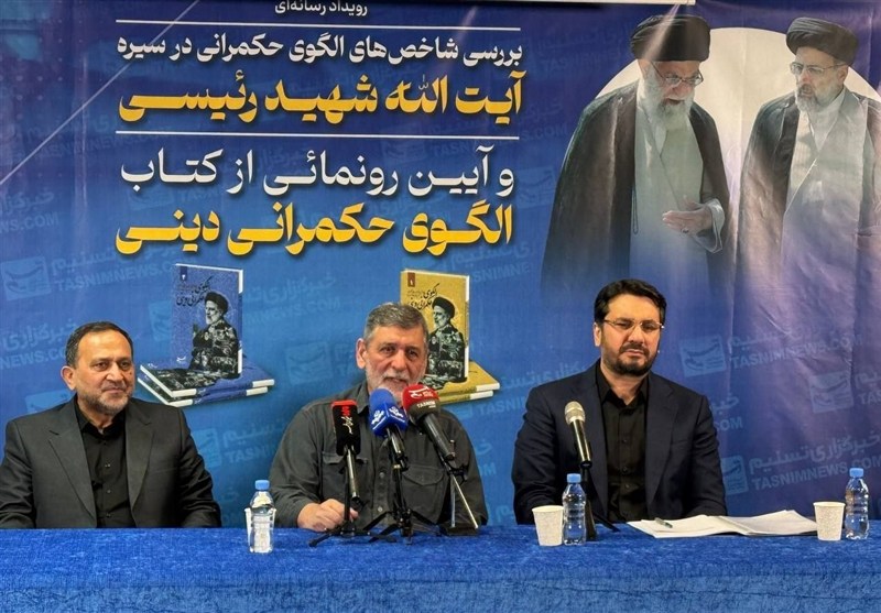 آغاز رویداد بزرگداشت سیره آیت‌الله شهید رئیسی در خبرگزاری تسنیم