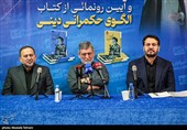 گزارش کامل از آیین بزرگداشت سیره آیت‌الله شهید رئیسی در خبرگزاری تسنیم