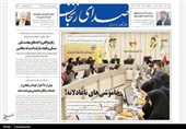 مرور مطبوعات زنجان در 29 اردیبهشت‌/ خاموشی‌های ناعادلانه