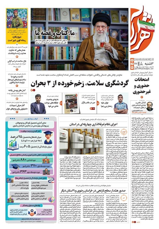 مشهد مقدس , اخبار مشهد , خراسان رضوی , اخبار استان خراسان رضوی ,