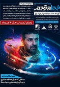 مهلت ثبت‌نام در رویداد نظامی خط مقدم تمدید شد