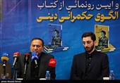 حمیدرضا مقدم‌فر مشاور فرمانده‌کل سپاه پاسداران انقلاب اسلامی