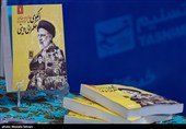 رونمایی از کتاب الگوی حکمرانی دینی